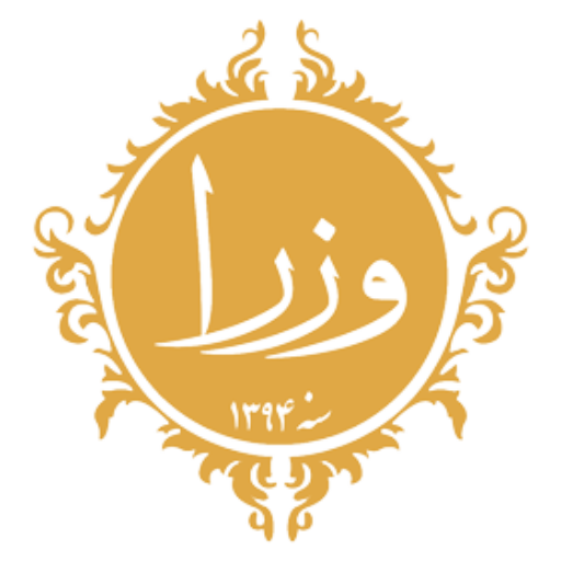 رستوران وزرا اصفهان